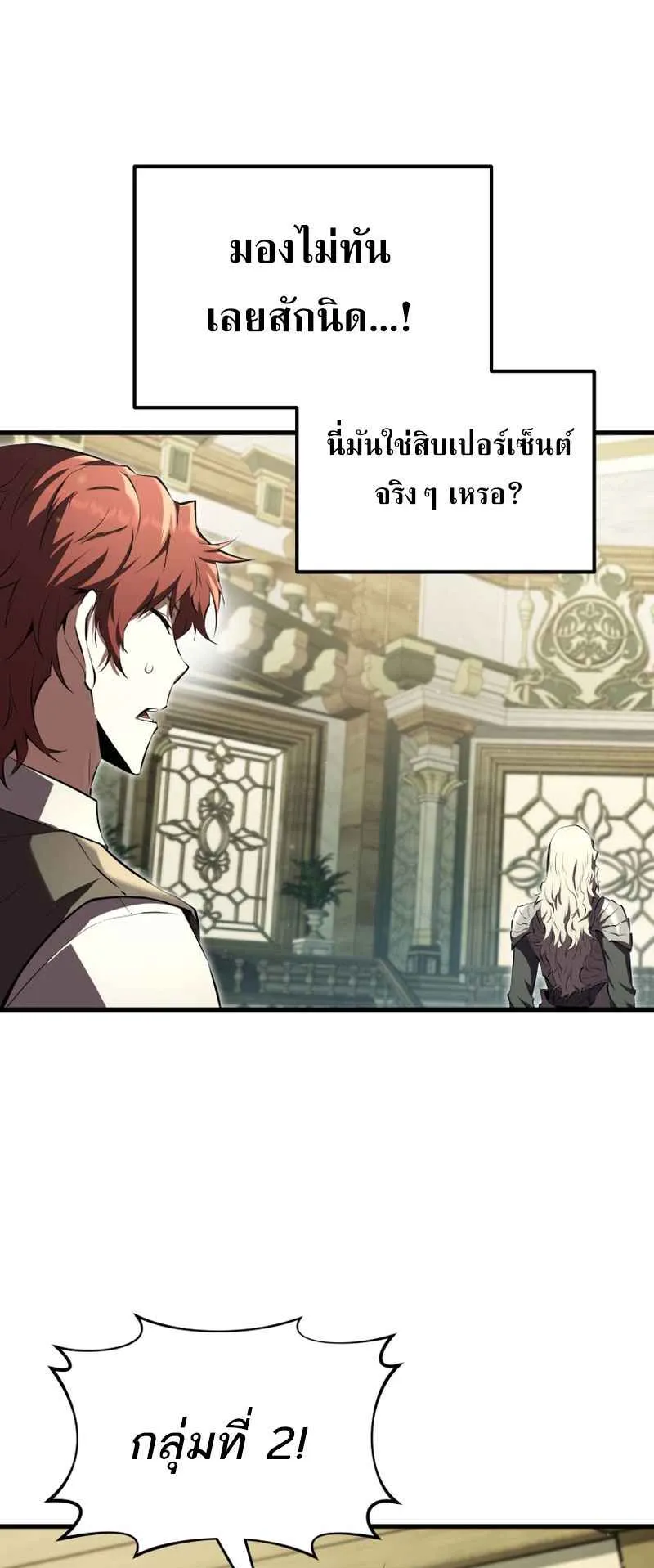 The Fox-Eyed Villain of the Demon Academy ตอนที่ 11 หน้า 61