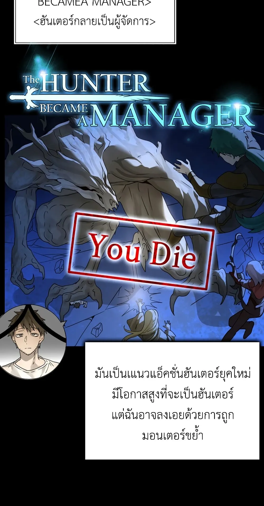 The Demon Prince Goes to the Academy ตอนที่ 1 หน้า 61