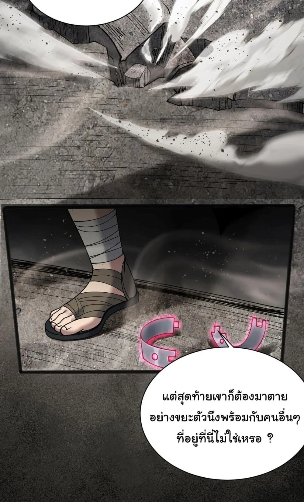 Sins of the Gods ตอนที่ 3 หน้า 13