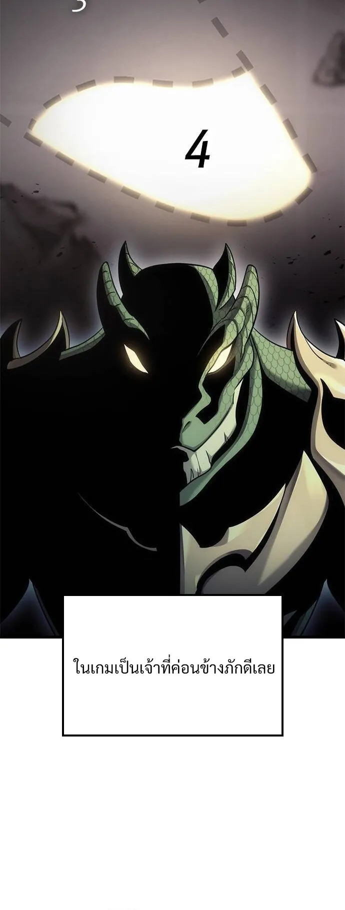 What a Bountiful Harvest, Demon Lord! ตอนที่ 21 หน้า 9