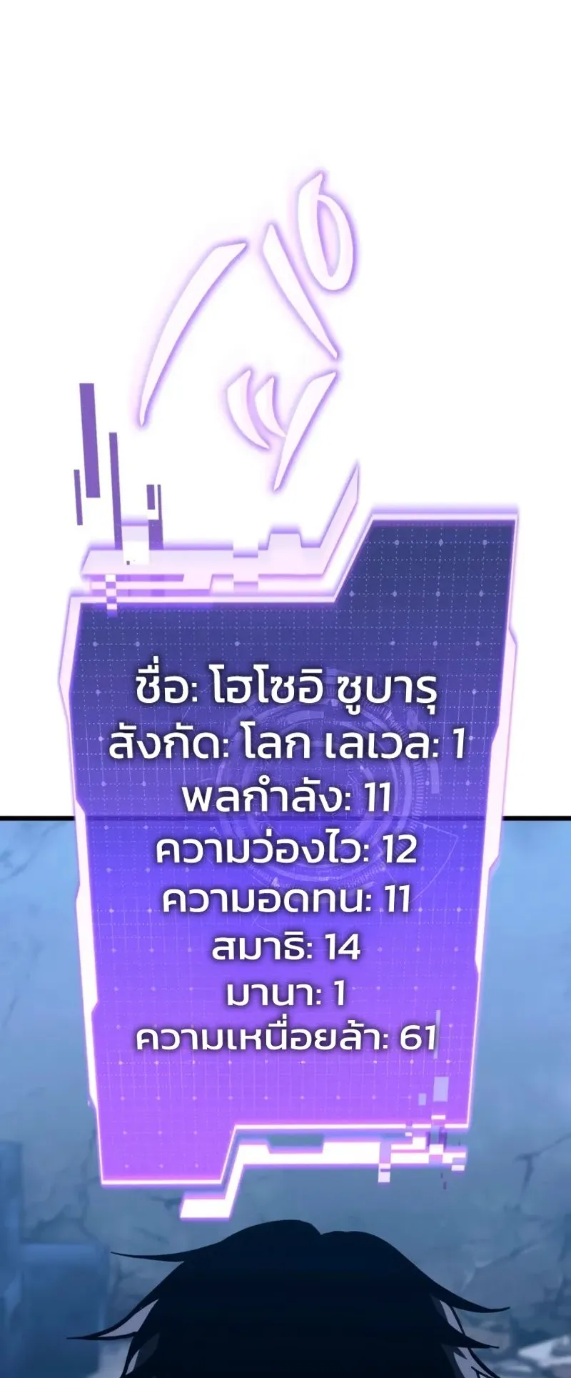 Reincarnator’s Stream ตอนที่ 2 หน้า 118