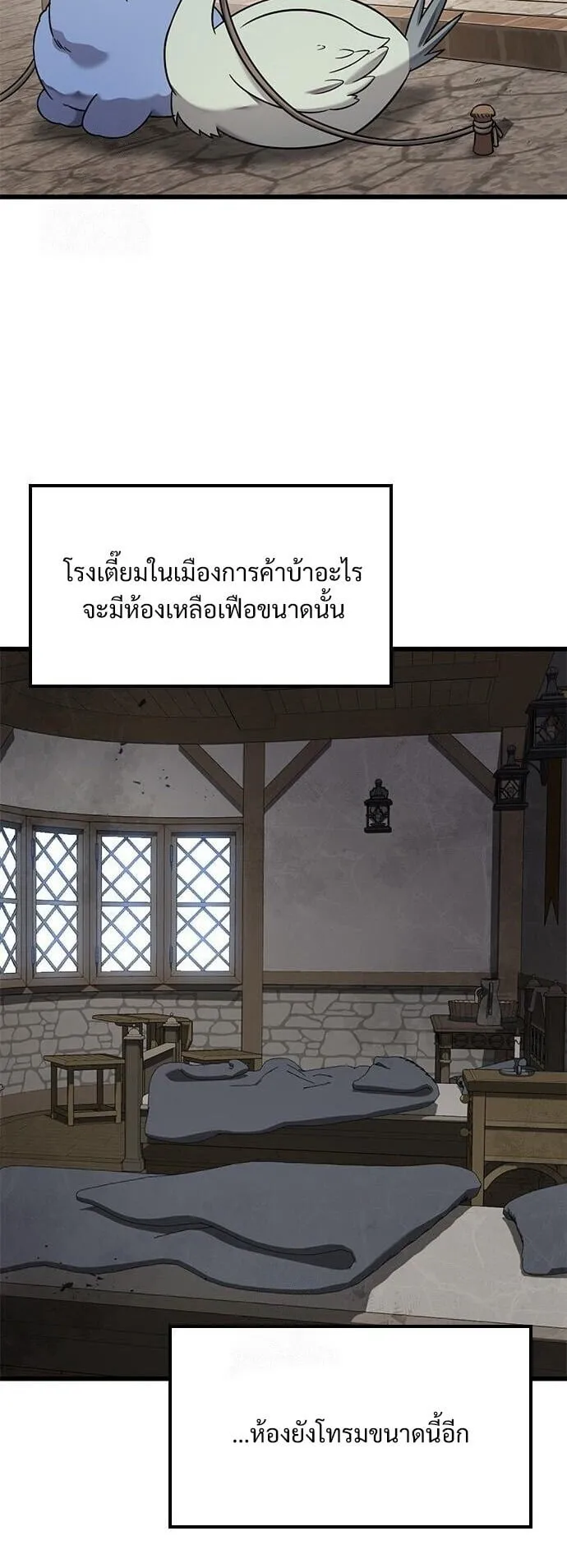 What a Bountiful Harvest, Demon Lord! ตอนที่ 27 หน้า 36