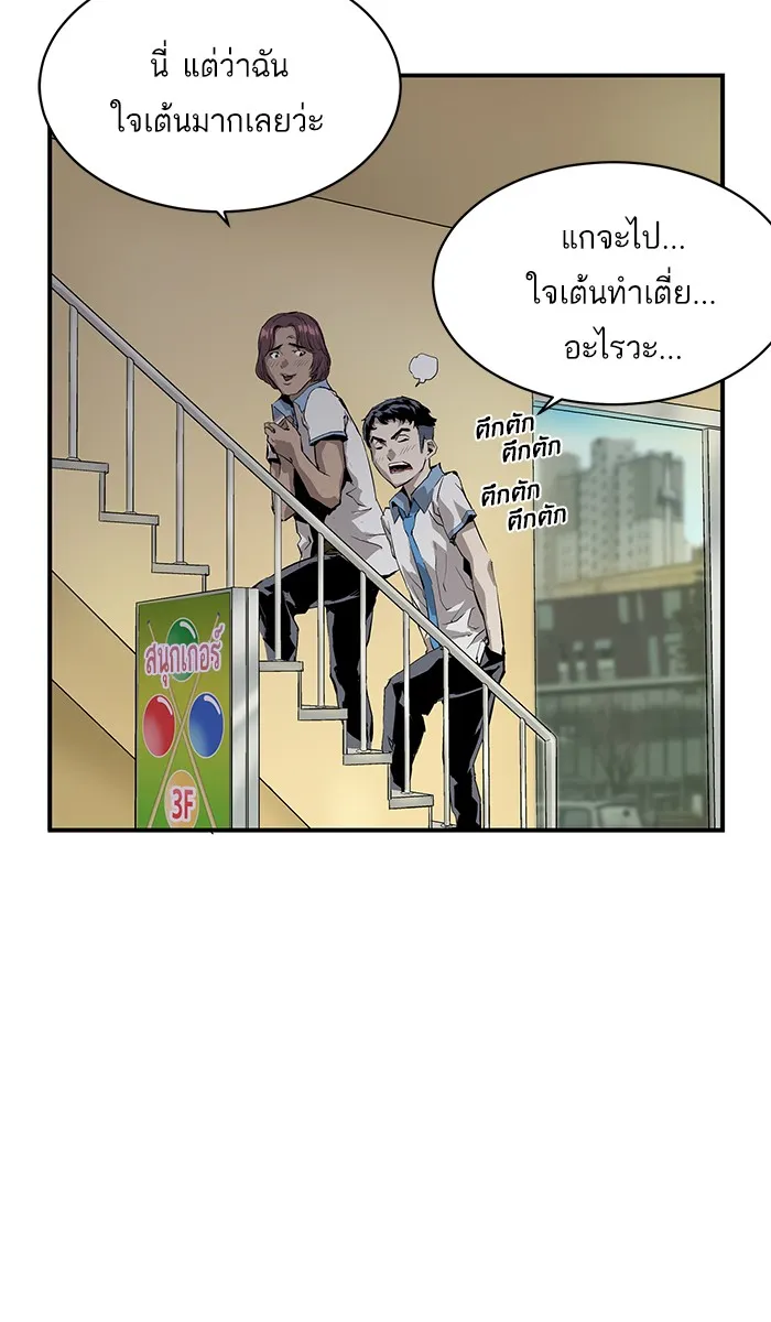 Weak Hero ตอนที่ 3 หน้า 98