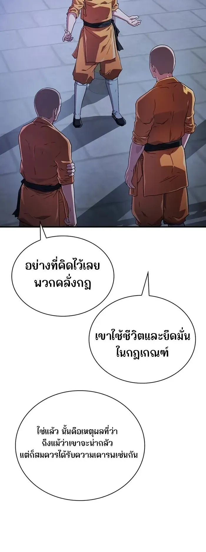 Genius Murim Trainer ตอนที่ 6 หน้า 30