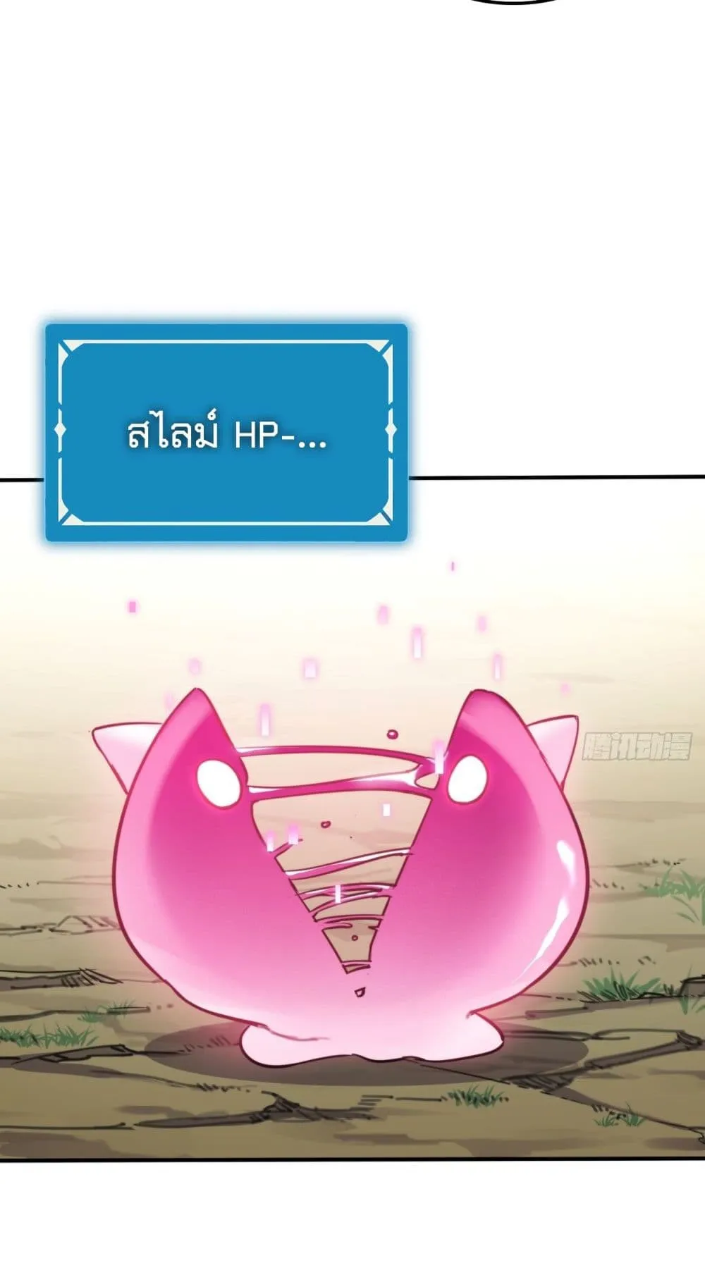 The Final Boss Became A Player ตอนที่ 6 หน้า 33