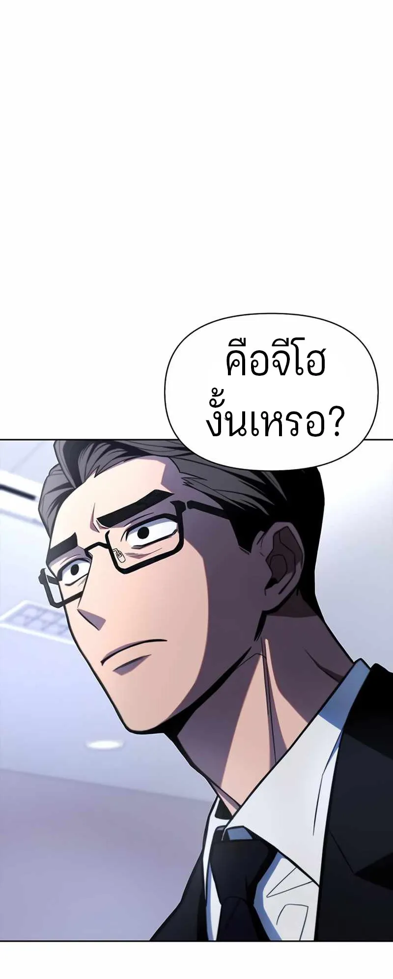 Superhuman Battlefield ตอนที่ 2 หน้า 95