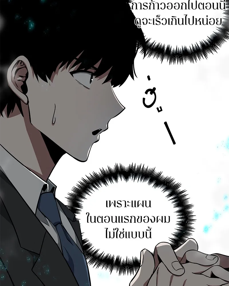 Omniscient Reader ตอนที่ 4 หน้า 114