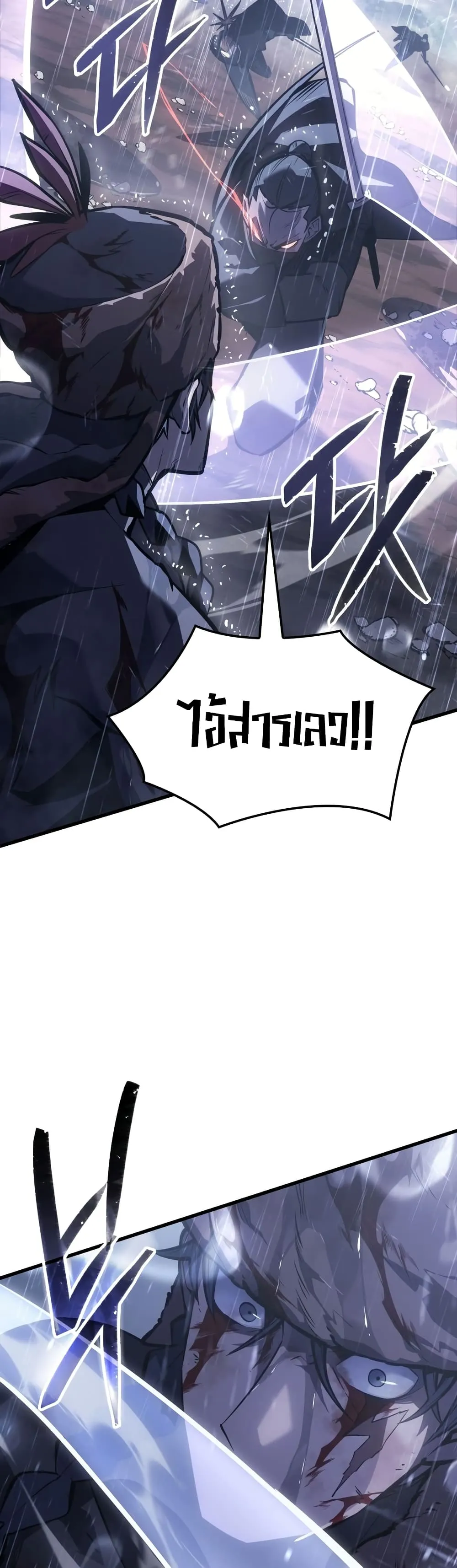 Ice Lord ตอนที่ 0 หน้า 7