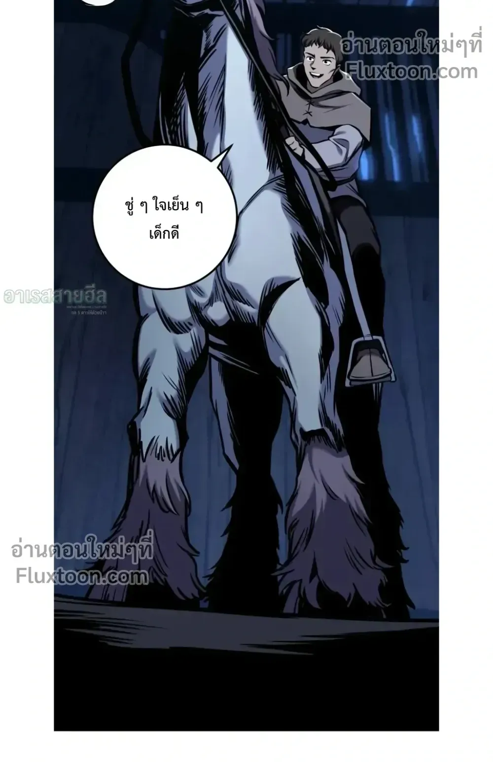 The Wandering Knight’s Survival Manual ตอนที่ 14 หน้า 79