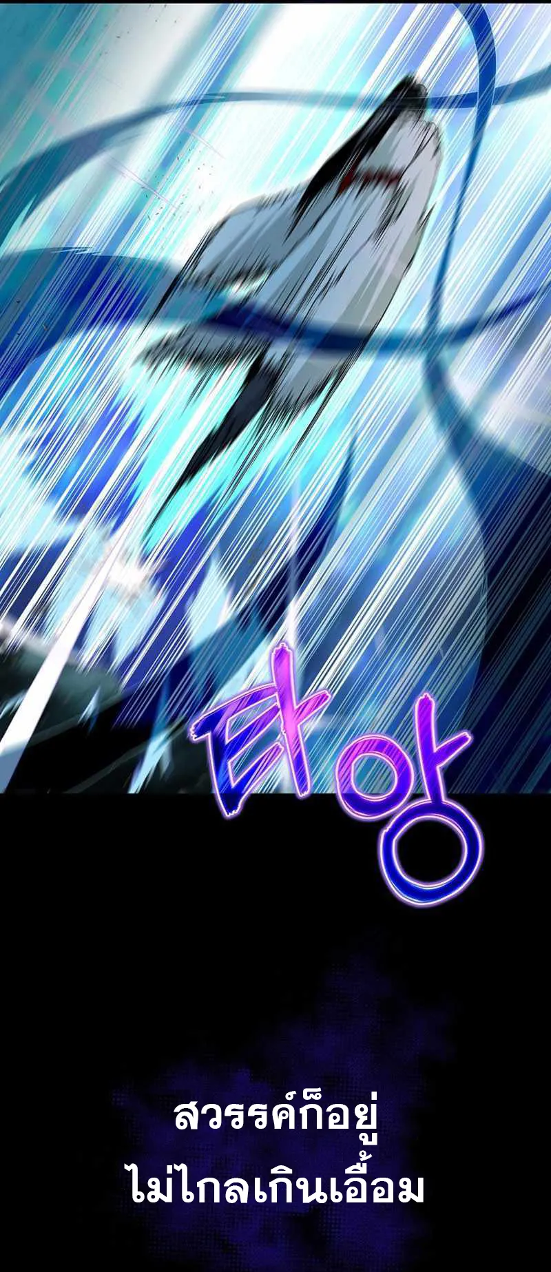 The Heavenly Demon Lord Who Doesn’t Want to Level Up ตอนที่ 1 หน้า 9