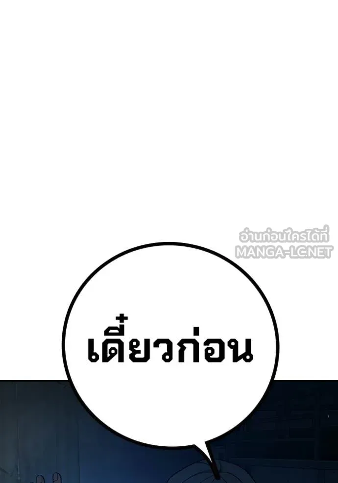 Juvenile Prison ตอนที่ 72 หน้า 205