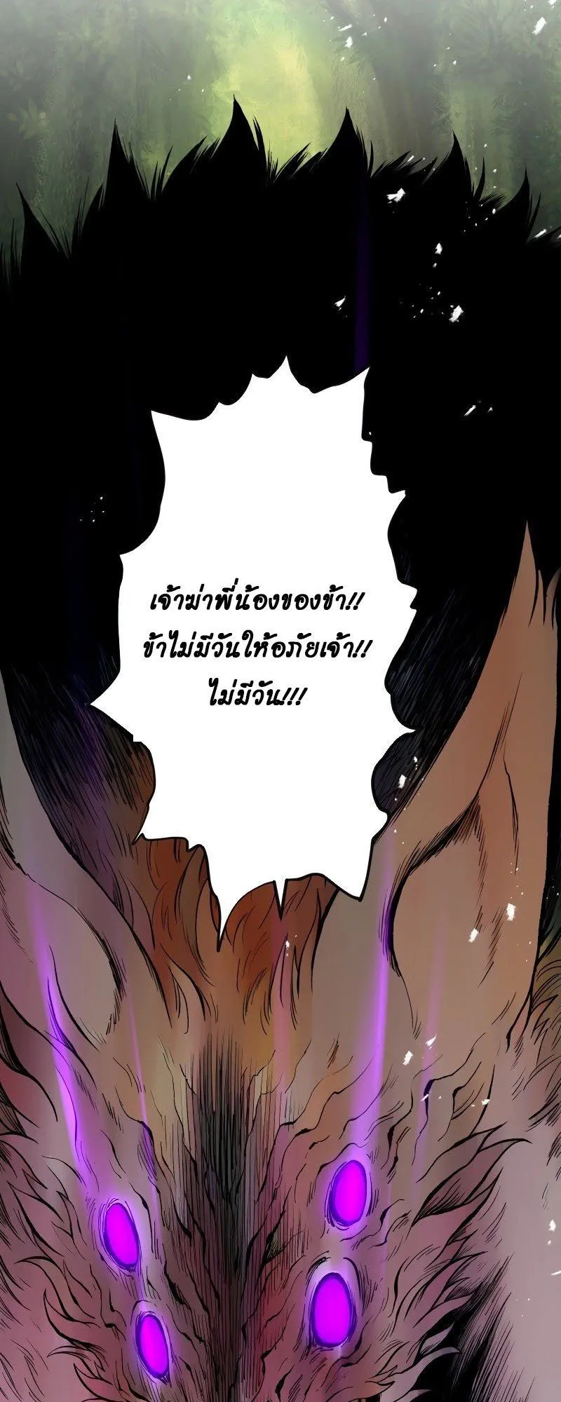 Ninja Reincarnation Fuuma Kotarou’s Quest to Reclaim His Humanity ตอนที่ 21 หน้า 50