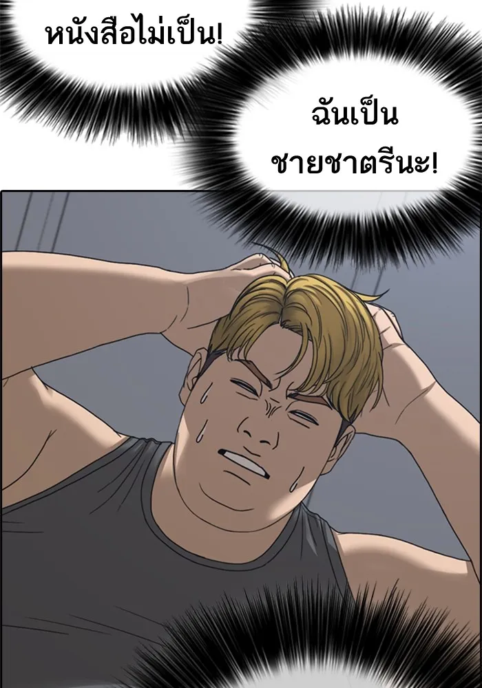 Loser Life 2 ตอนที่ 1 หน้า 27
