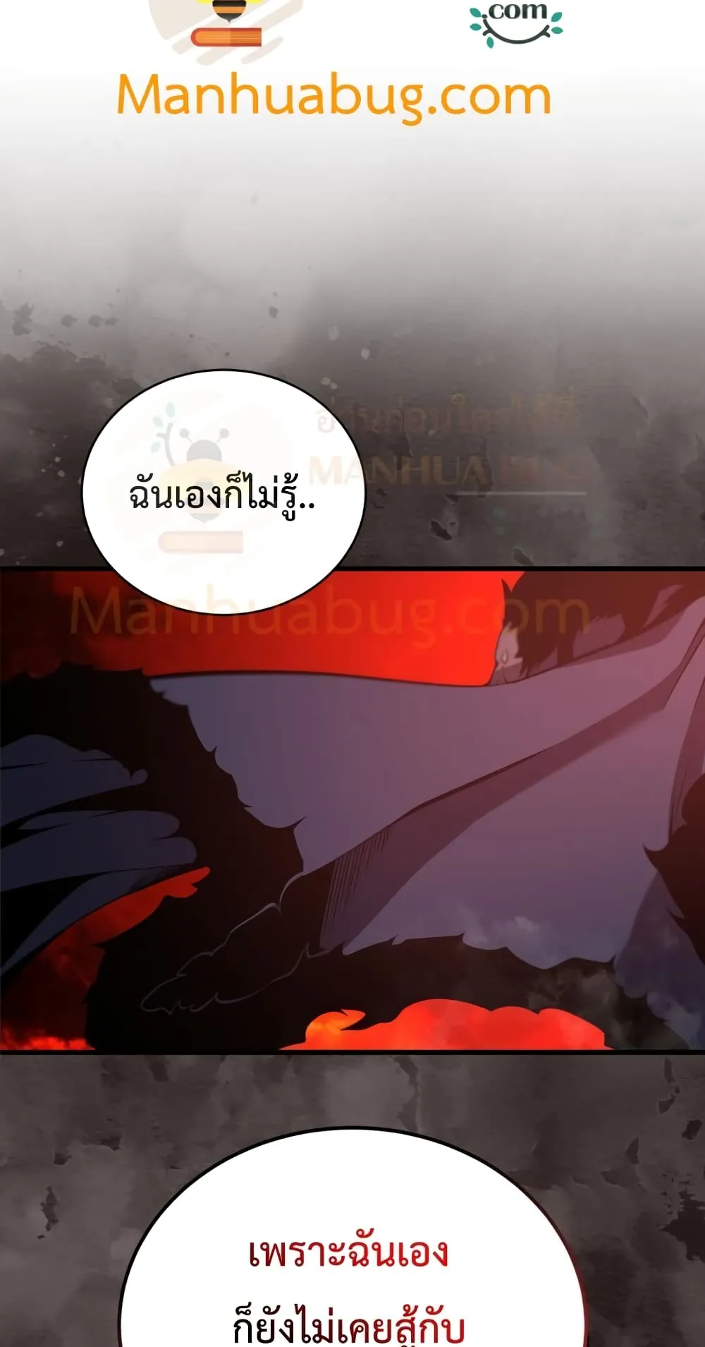 Swordmaster’s Youngest Son ตอนที่ 4 หน้า 22