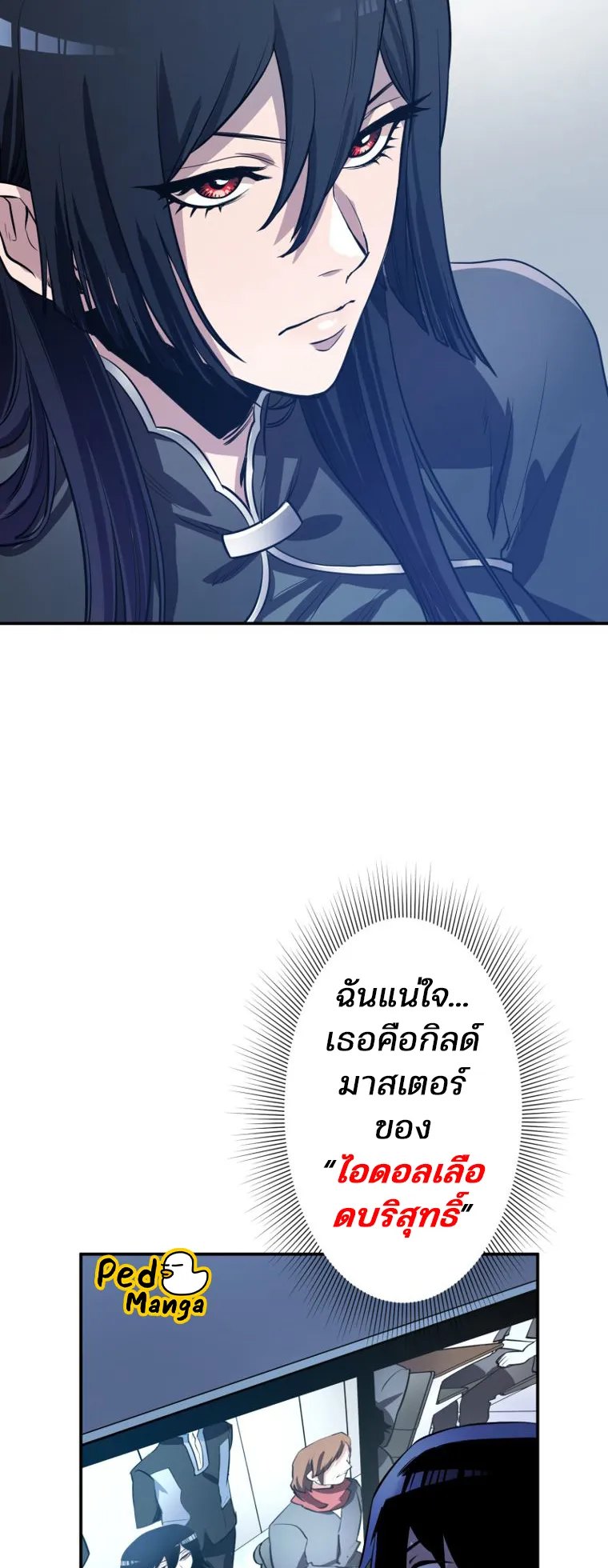 I Levelled Up by Becoming an Influencer ตอนที่ 3 หน้า 38