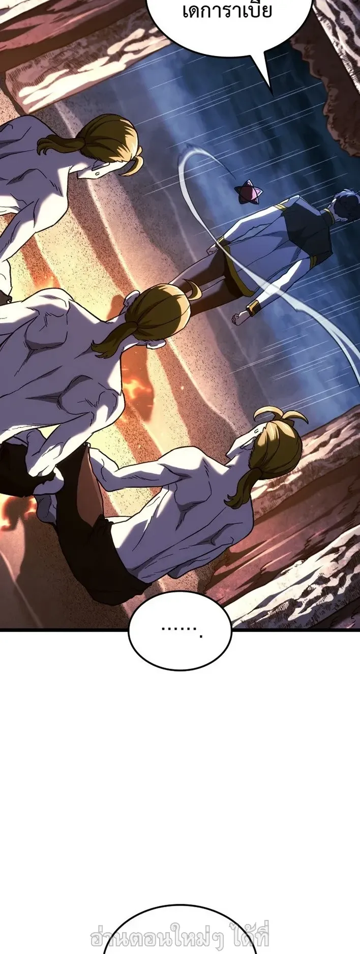 Revenge of the Iron-Blooded Sword Hound ตอนที่ 168 หน้า 66