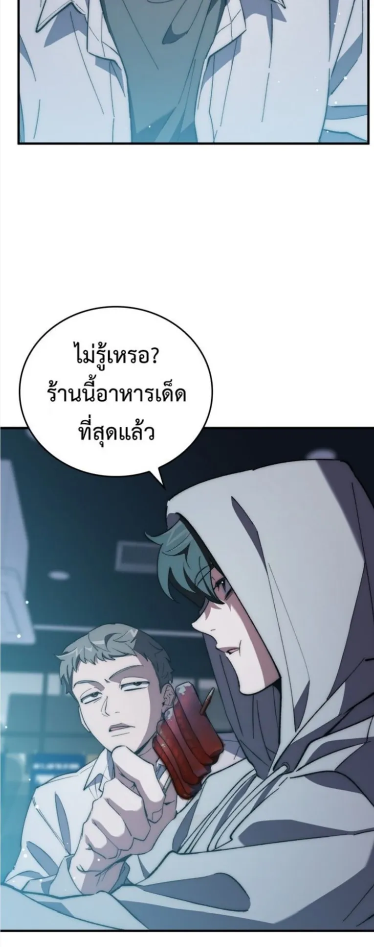 Dungeon Architect ตอนที่ 1 หน้า 7
