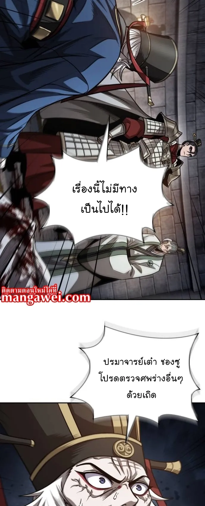 Nano Machine Chapter 211 หน้า 22
