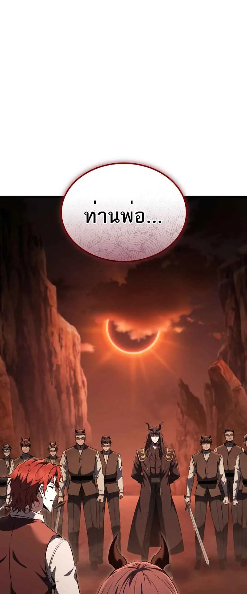 The Fox-Eyed Villain of the Demon Academy ตอนที่ 4 หน้า 54