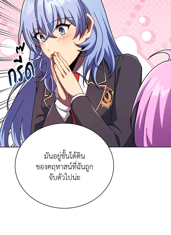 Necromancer Academy’s Genius Summoner Chapter 126 หน้า 42