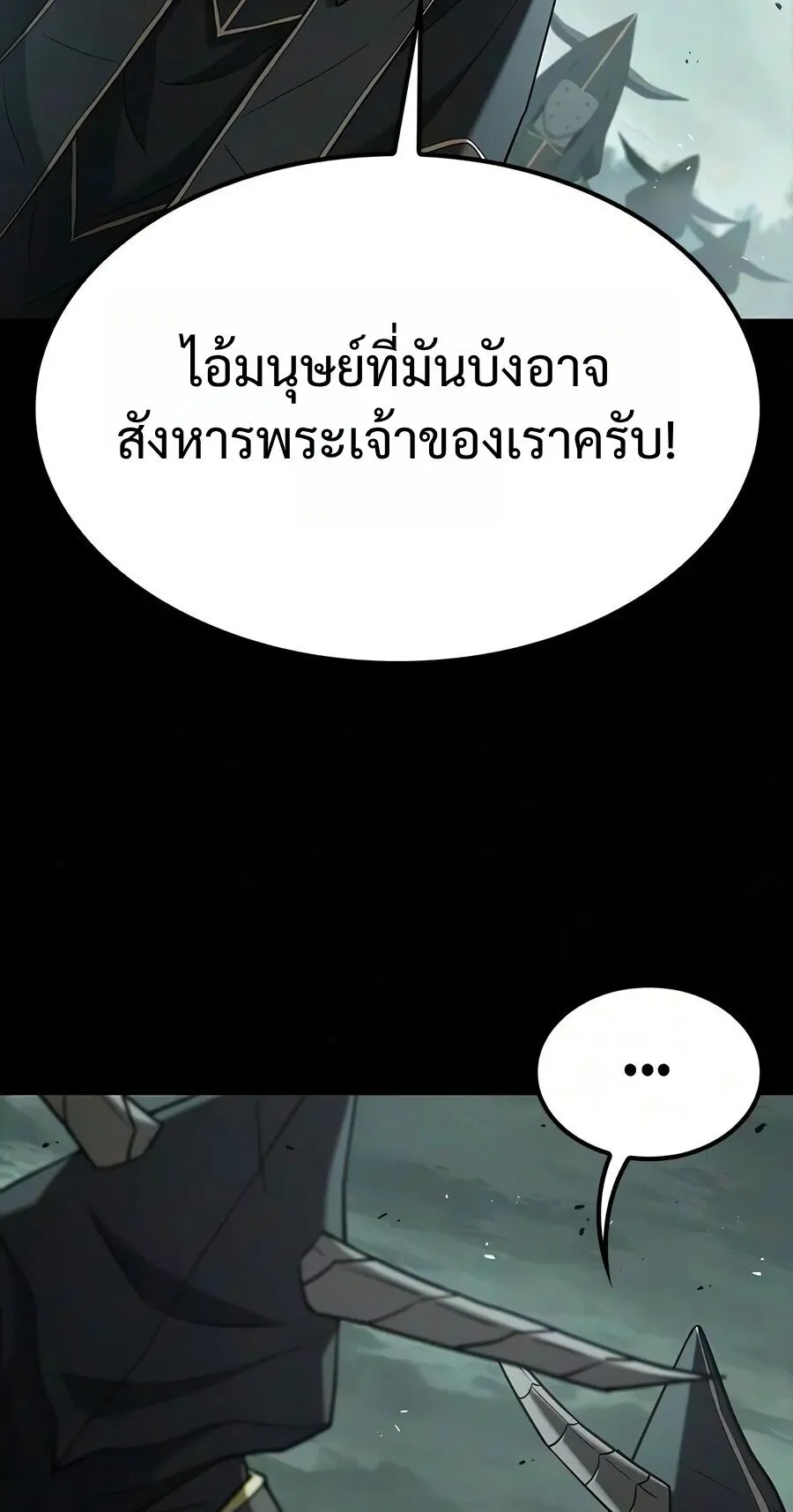 Demonic Beast Hunter Survival Guide ตอนที่ 34 หน้า 23