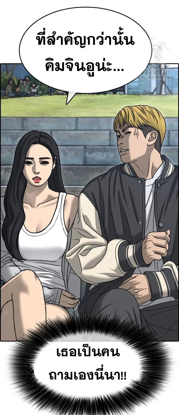 Loser Life 2 ตอนที่ 28 หน้า 36