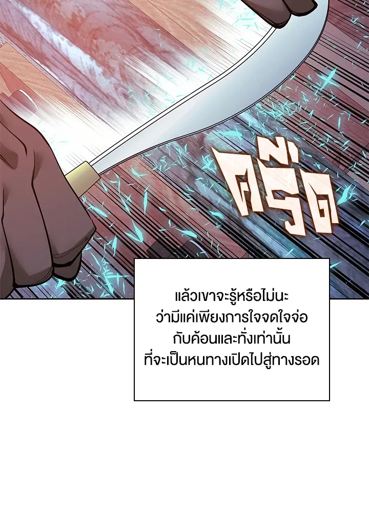 Overgeared ตอนที่ 269 หน้า 14