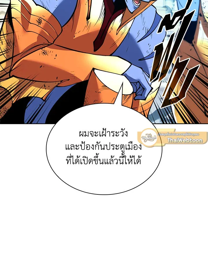 Overgeared ตอนที่ 237 หน้า 82