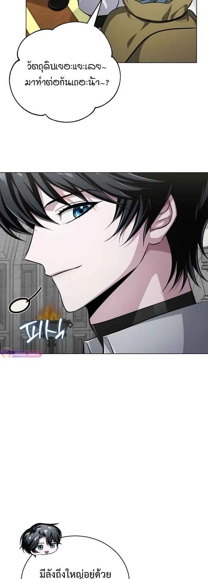 The Magic Tower’s Problem Child ตอนที่ 5 หน้า 55