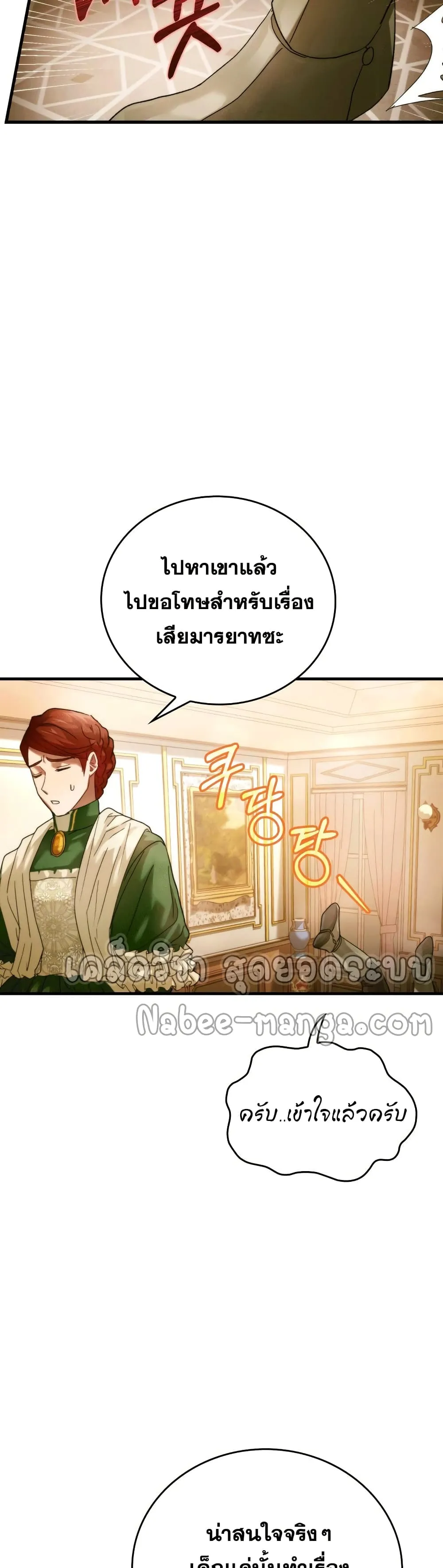 To Hell With Being A Saint ตอนที่ 6 หน้า 34