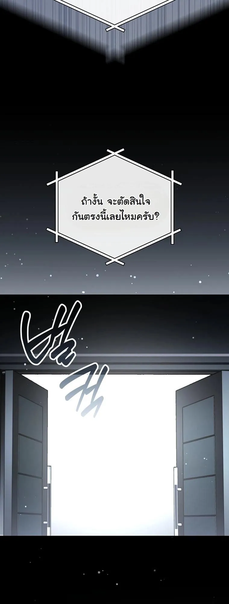 Got Dropped into a Ghost Story, Still Gotta Work ตอนที่ 6 หน้า 30