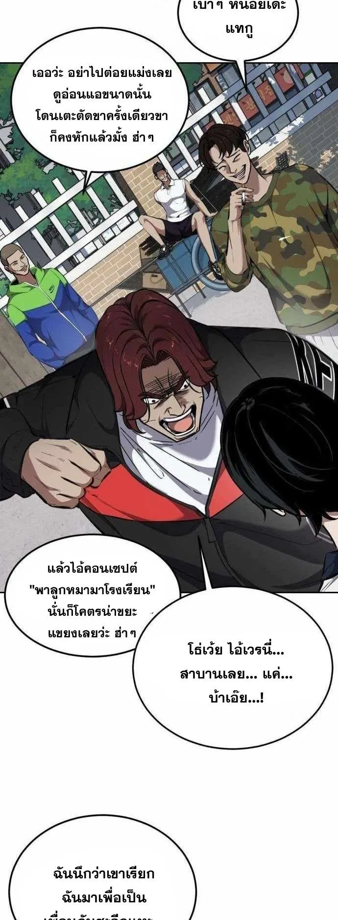 Resurrection Boy ตอนที่ 6 หน้า 5