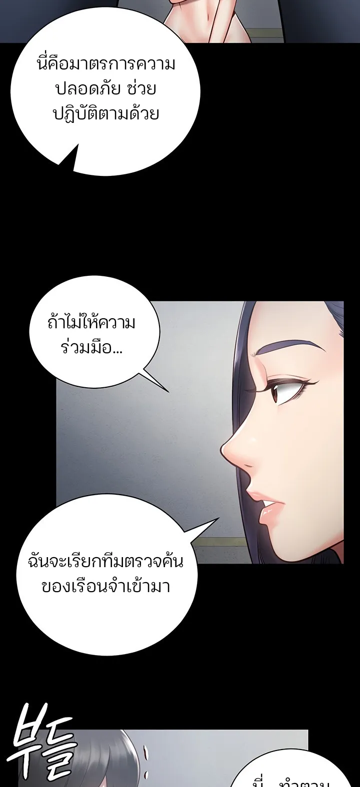 Locked Up ตอนที่ 1 หน้า 107