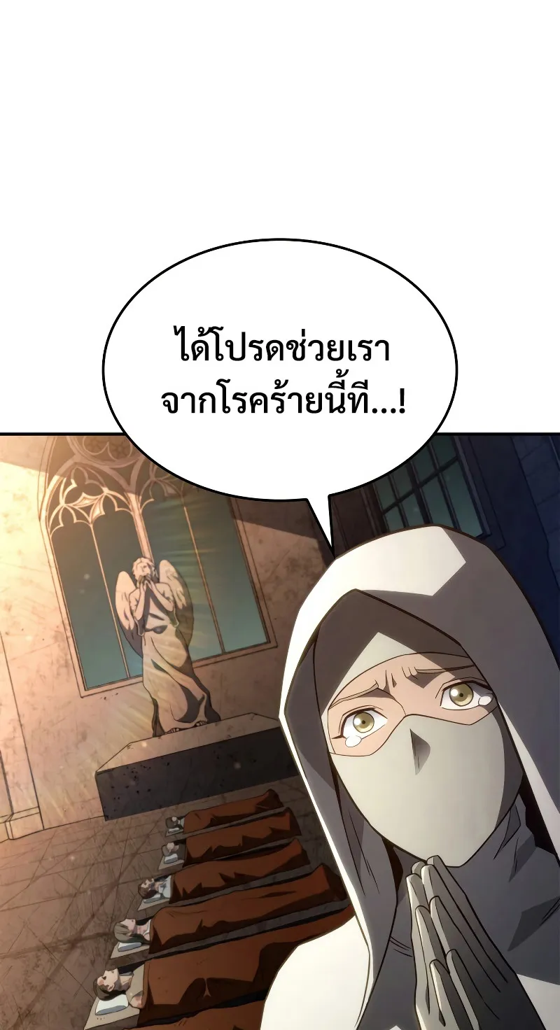 Revenge of the Iron-Blooded Sword Hound ตอนที่ 47 หน้า 79
