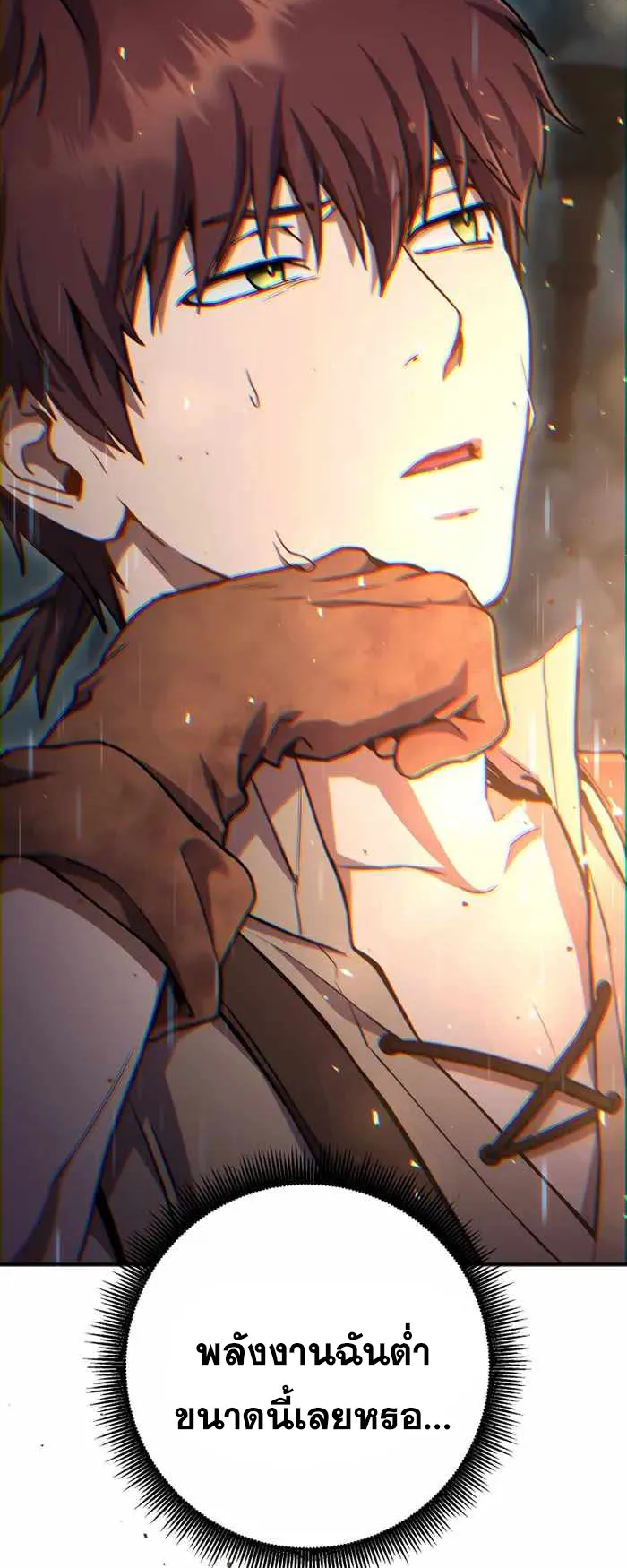Legendary Blacksmith’s Vengeance ตอนที่ 5 หน้า 93