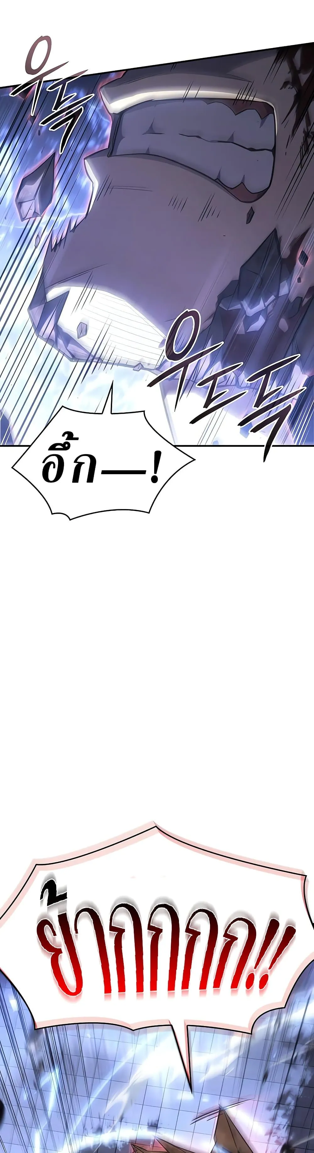 Regressing With the King’s Power ตอนที่ 16 หน้า 25