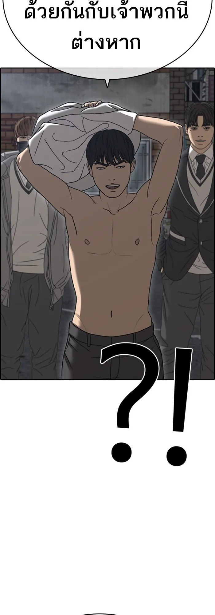 Loser Life 2 ตอนที่ 4 หน้า 24