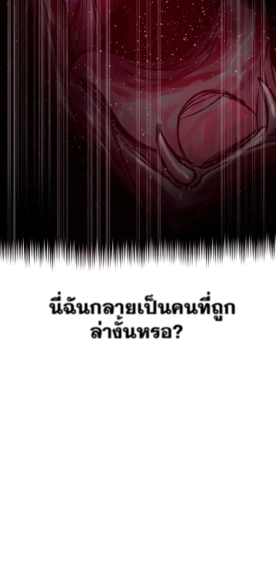 Ultra Alter ตอนที่ 4 หน้า 106