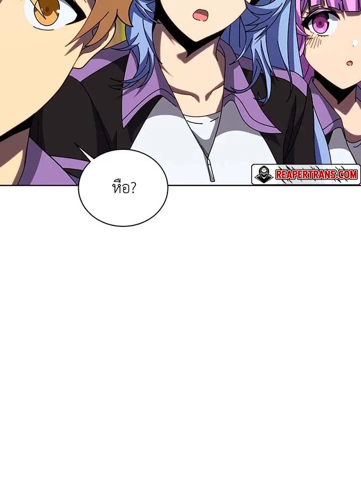 Necromancer Academy’s Genius Summoner Chapter 134 หน้า 28