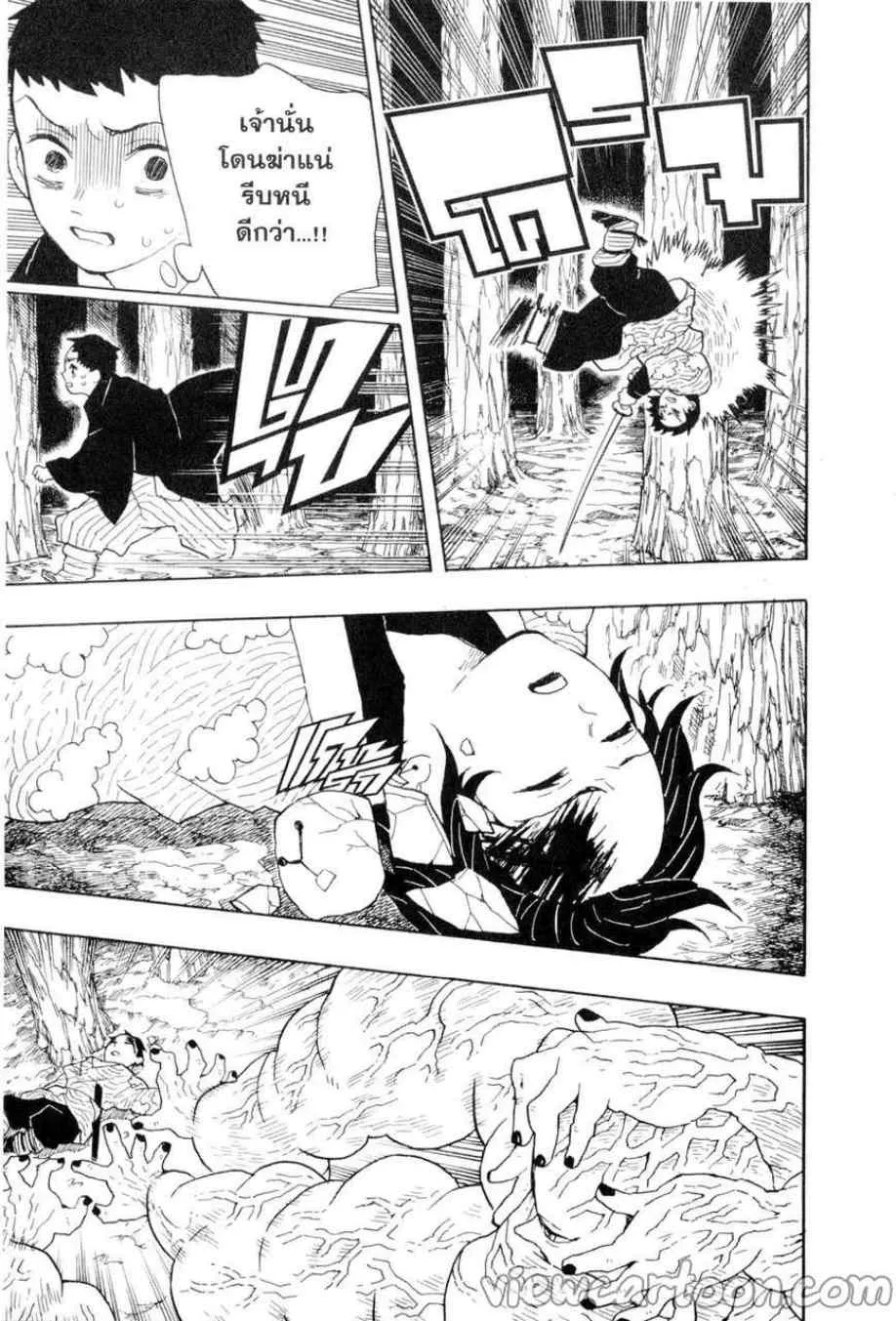Kimetsu no yaiba ตอนที่ 7 หน้า 13