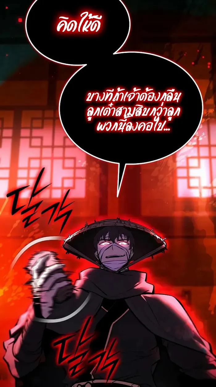 Rebirth of the Divine Demon ตอนที่ 4 หน้า 11