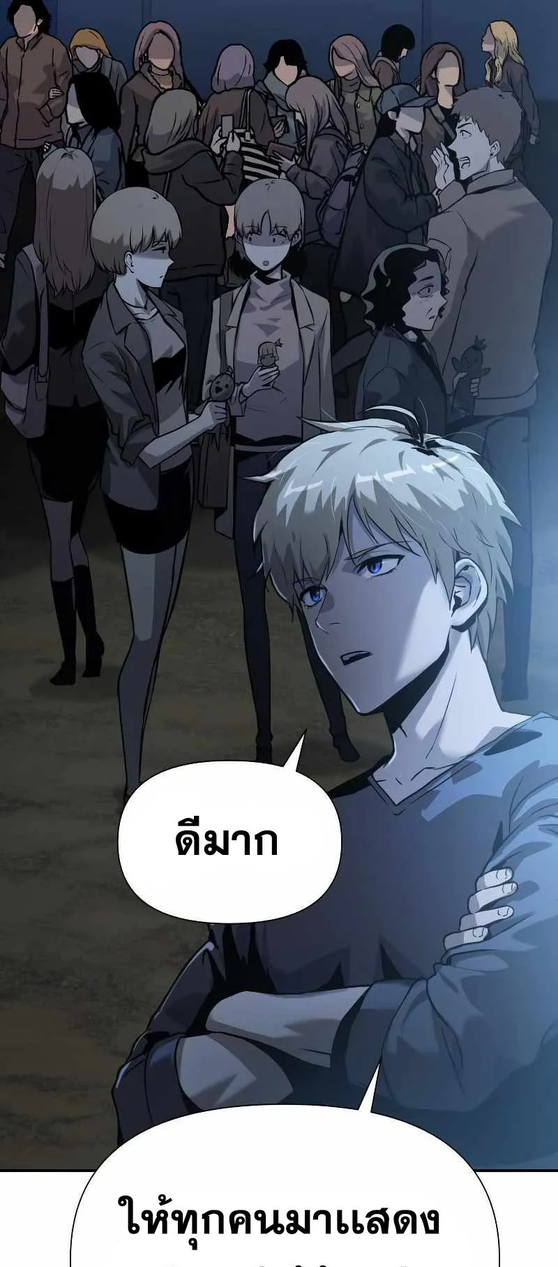 The Knight King Who Returned With a God ตอนที่ 3 หน้า 98