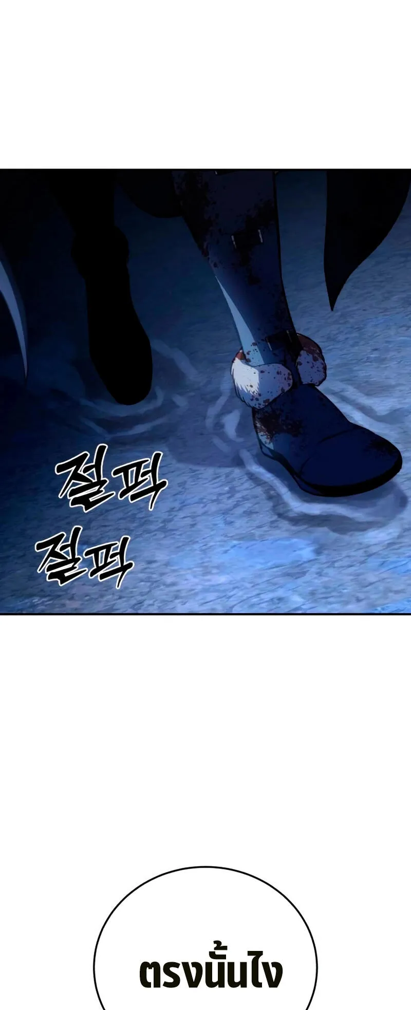 Star-Embracing Swordmaster ตอนที่ 37 หน้า 19