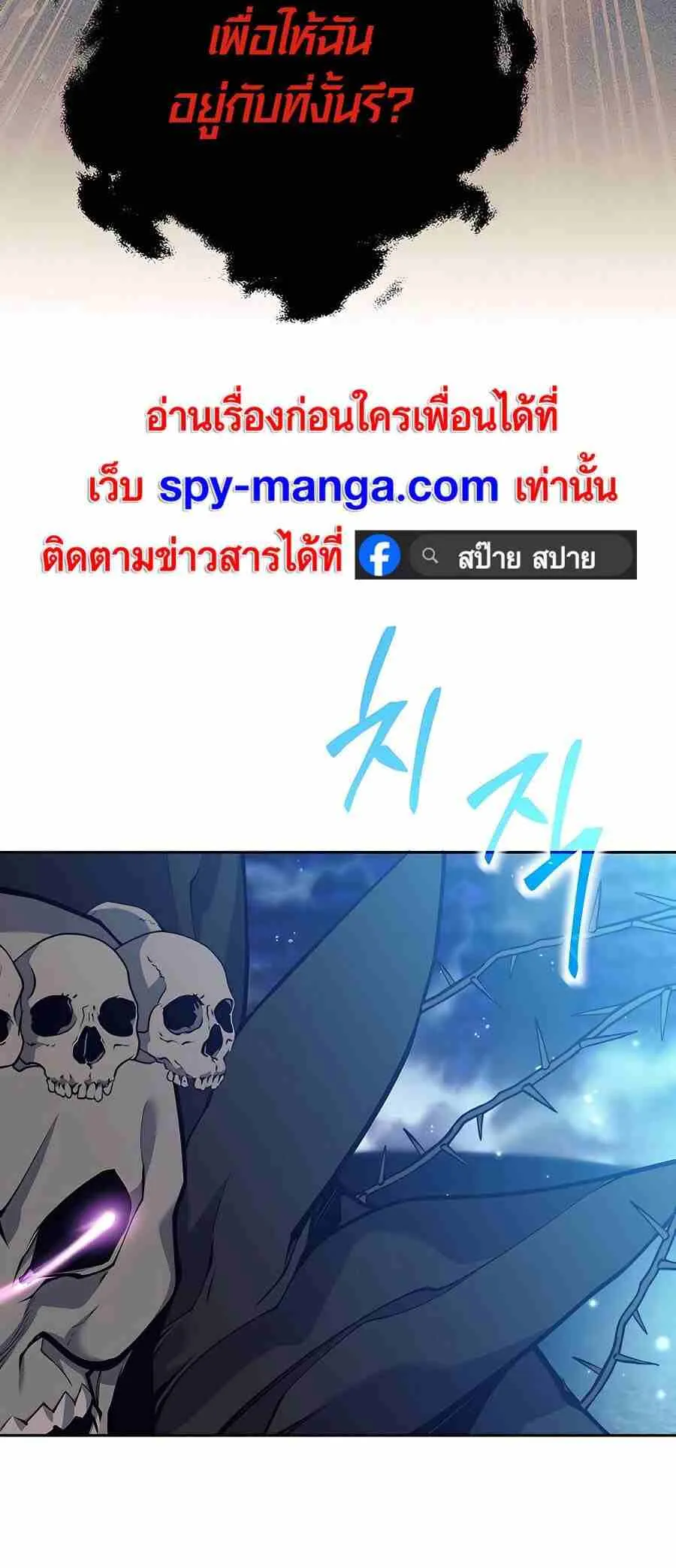 Trash of A Dark Fantasy ตอนที่ 20 หน้า 99