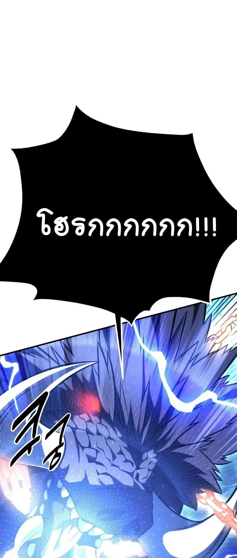 I Killed an Academy Player ตอนที่ 26 หน้า 114