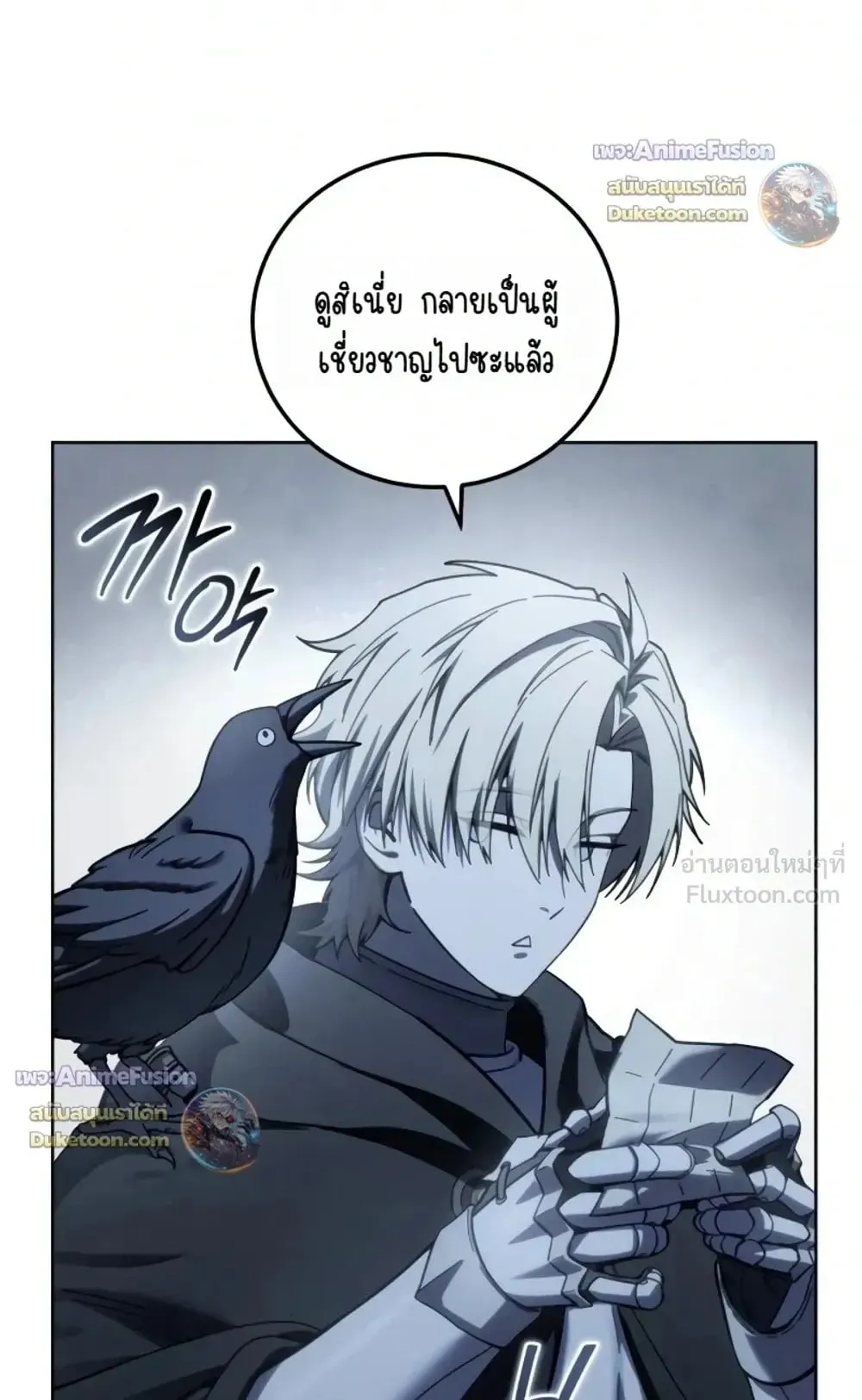 Star-Embracing Swordmaster ตอนที่ 134 หน้า 27