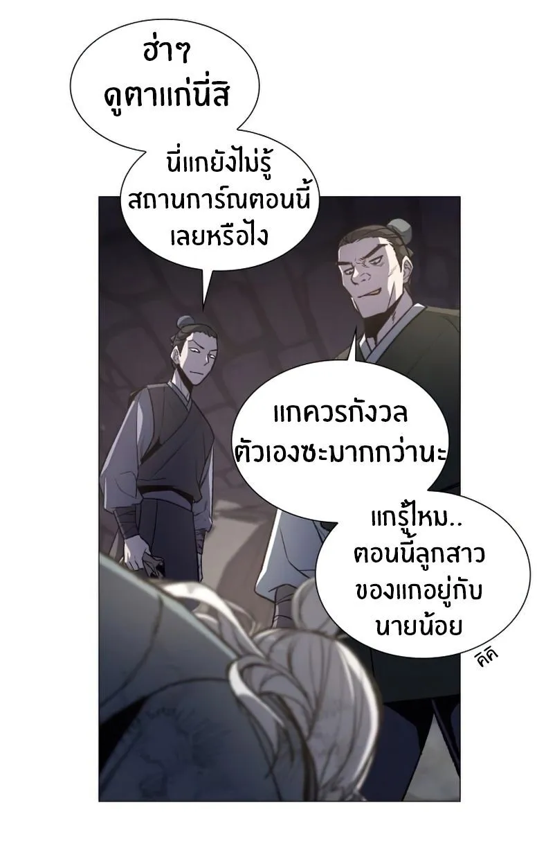 I Reincarnated As The Crazed Heir ตอนที่ 12 หน้า 8