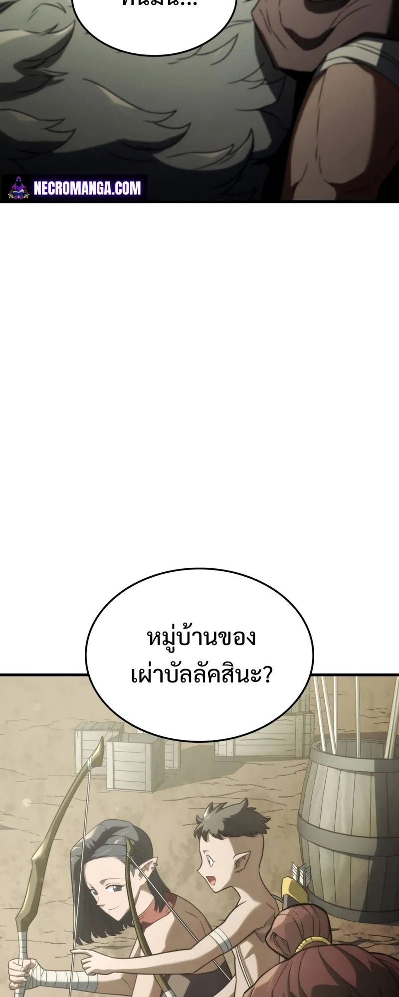Revenge of the Iron-Blooded Sword Hound ตอนที่ 32 หน้า 28