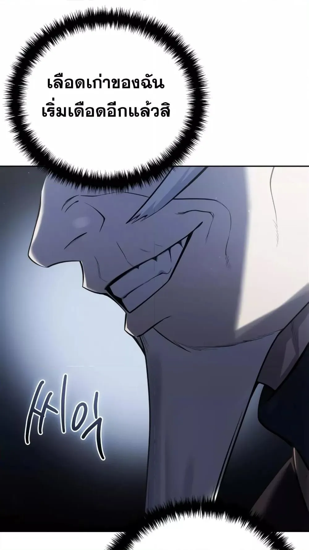 Star-Embracing Swordmaster ตอนที่ 56 หน้า 65