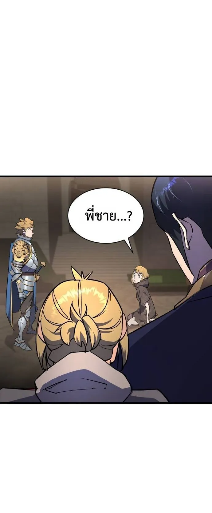 The Genius Mage Who Uses His Fists ตอนที่ 17 หน้า 57